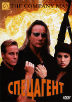 Изображение товара Спецагент 