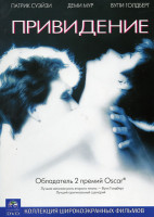 Изображение товара Привидение