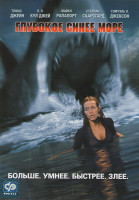 Изображение товара Глубокое синее море