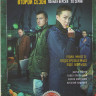 Преступление 2 Сезон (12 серий) (2DVD)* на DVD