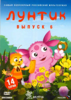 Изображение товара Лунтик 6 Выпуск (14 серий)