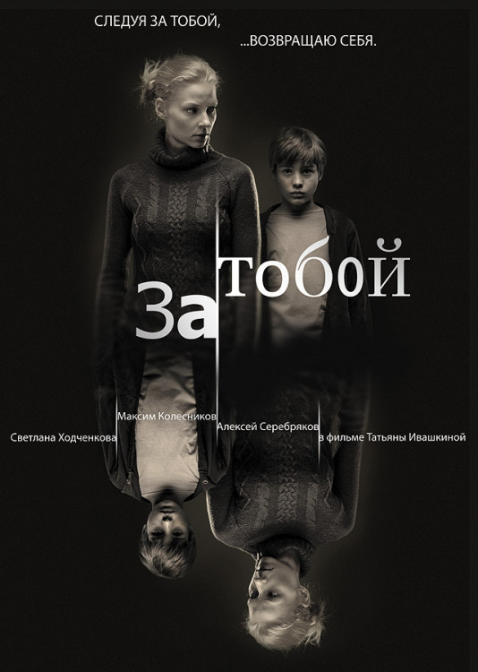 За тобой на DVD За тобой на DVD