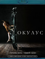 Изображение товара Окулус (Blu-ray)*