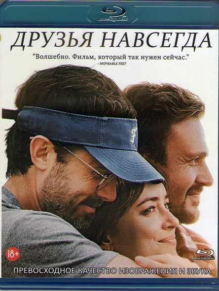 Друзья навсегда (Blu-ray)* на Blu-ray