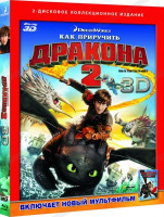 Изображение товара Как приручить дракона 2 3D+2D (2 Blu-ray)