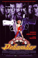 Изображение товара Револьвер