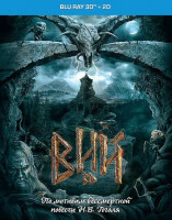 Изображение товара Вий 3D+2D (Blu-ray 50GB)