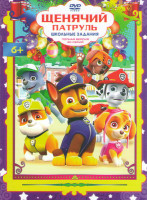 Изображение товара Щенячий патруль школьные задания (40 серий)