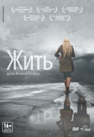 Изображение товара Жить