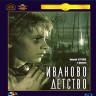 Иваново детство (Blu-ray)* на Blu-ray Иваново детство (Blu-ray)* на Blu-ray