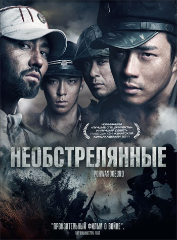 Необстрелянные на DVD