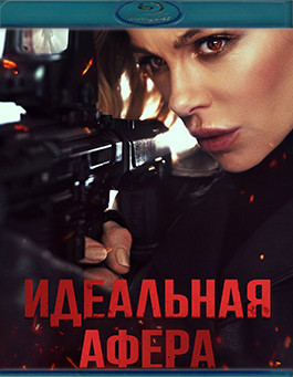 Идеальная афера (Blu-ray)* на Blu-ray Идеальная афера (Blu-ray)* на Blu-ray