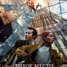 Тихое место День первый (Blu-ray)* на Blu-ray