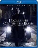 Последний охотник на ведьм (Blu-ray)* на Blu-ray
