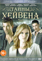 Изображение товара Хэйвен (Тайны Хейвена) 5 Сезонов (78 серий)