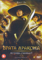 Изображение товара Врата дракона