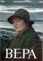 Изображение товара Вера 12 Сезон (4 серии) (2DVD)