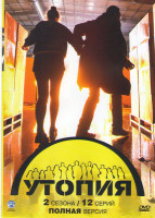 Изображение товара Утопия 1,2 Сезоны (12 серий)