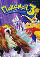 Изображение товара Покемон Заклятие Аноуна 3 Фильм