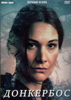 Изображение товара Донкербос 1 Сезон (8 серий) (2DVD)