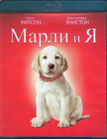 Изображение товара Марли и я (Blu-ray)*
