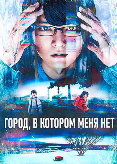 Город, в котором меня нет (12 серий)(2DVD) на DVD Город, в котором меня нет (12 серий)(2DVD) на DVD