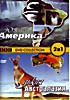Южная Америка / Дикая Австралазия на DVD
