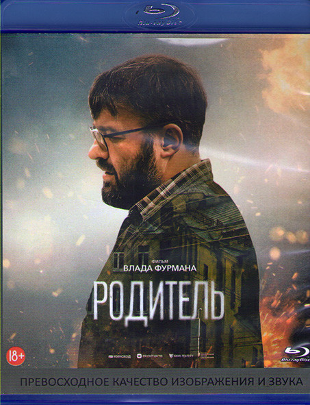 Родитель (Blu-ray)* на Blu-ray