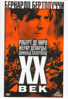Изображение товара XX век (Двадцатый век)