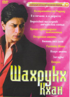 Изображение товара Звезды индийского кино 11 Шахрукх Кхан (Индийский наследник английской семьи / Время сумашедших влюбленных / Любовь без слов / Безумная любовь / Госпо