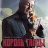 Король Талсы 1 Сезон (9 серий) (2 DVD) на DVD