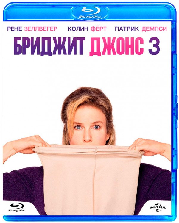 Бриджит Джонс 3 (Blu-ray)* на Blu-ray