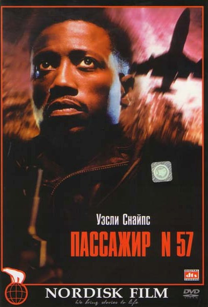 Пассажир 57   на DVD