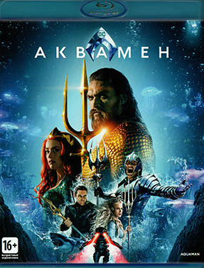 Аквамен (Blu-ray)* на Blu-ray
