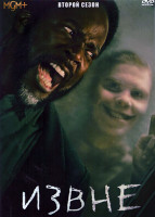 Изображение товара Извне 2 Сезон (10 серий) (2DVD)