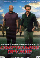 Изображение товара Смертельное оружие 2 Сезон (22 серии) (4DVD)