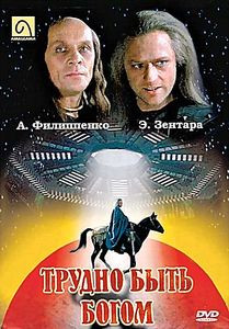 Трудно быть богом на DVD