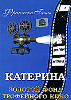 Изображение товара Катерина