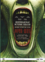 Изображение товара Американская история ужасов 4 Сезон (13 серий) (2 DVD)