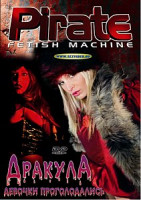 Изображение товара Дракула. Девочки проголодались