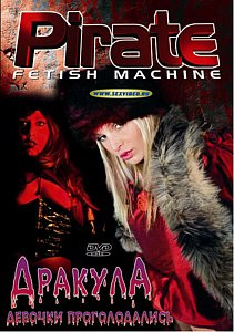 Дракула. Девочки проголодались на DVD Дракула. Девочки проголодались на DVD