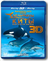 Изображение товара Дельфины и киты Обитатели океана 3D (Blu-ray)