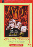 Изображение товара 451 градус по фаренгейту