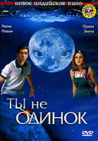 Изображение товара Ты не одинок