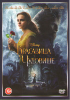 Изображение товара Красавица и чудовище