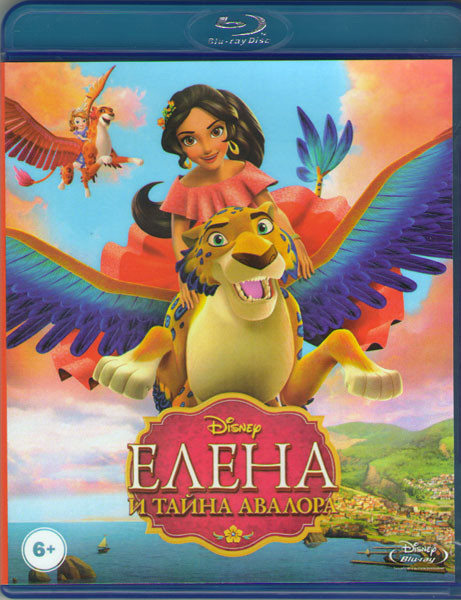 Елена и тайна Авалора (Blu-ray) на Blu-ray Елена и тайна Авалора (Blu-ray) на Blu-ray