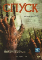 Изображение товара Спуск