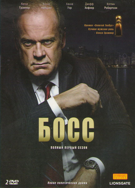 Босс 1 Сезон (8 серий) (2 DVD) на DVD Босс 1 Сезон (8 серий) (2 DVD) на DVD
