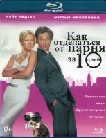 Изображение товара Как отделаться от парня за 10 дней (Blu-ray)*