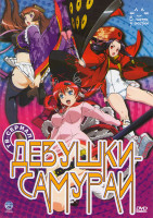 Изображение товара Девушки Самураи (Сад Тысячи Цветов: Девушки Самураи) (12 серий)